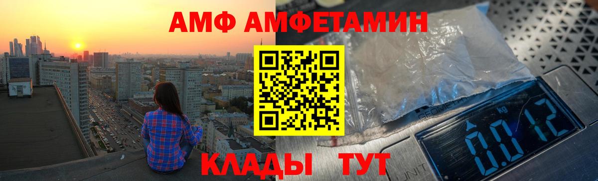 Амфетамин Розовый  Вход с VPN  Амфетамин  Кизляр 