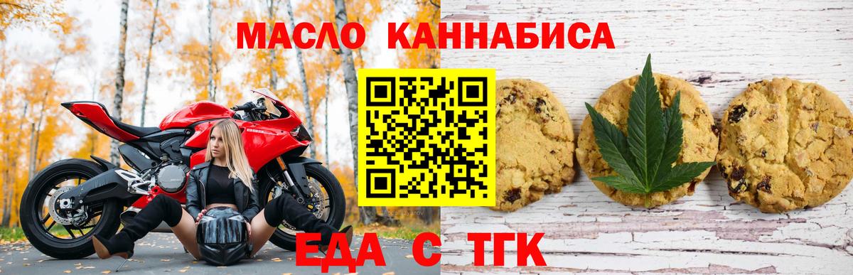 Кизляр  Cannafood конопля  Вход с VPN 