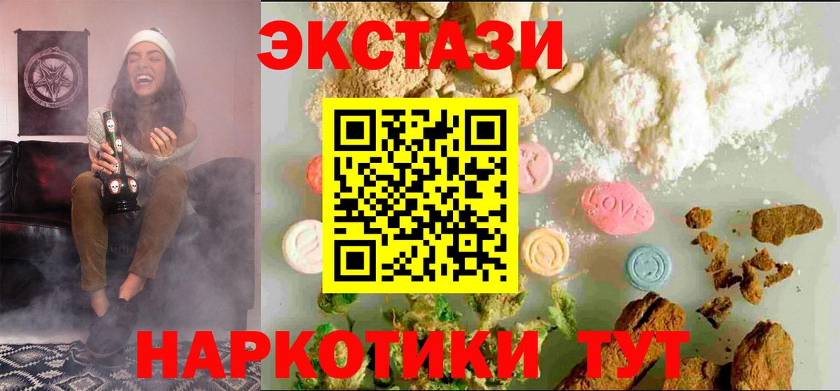 ЭКСТАЗИ 280мг Кизляр