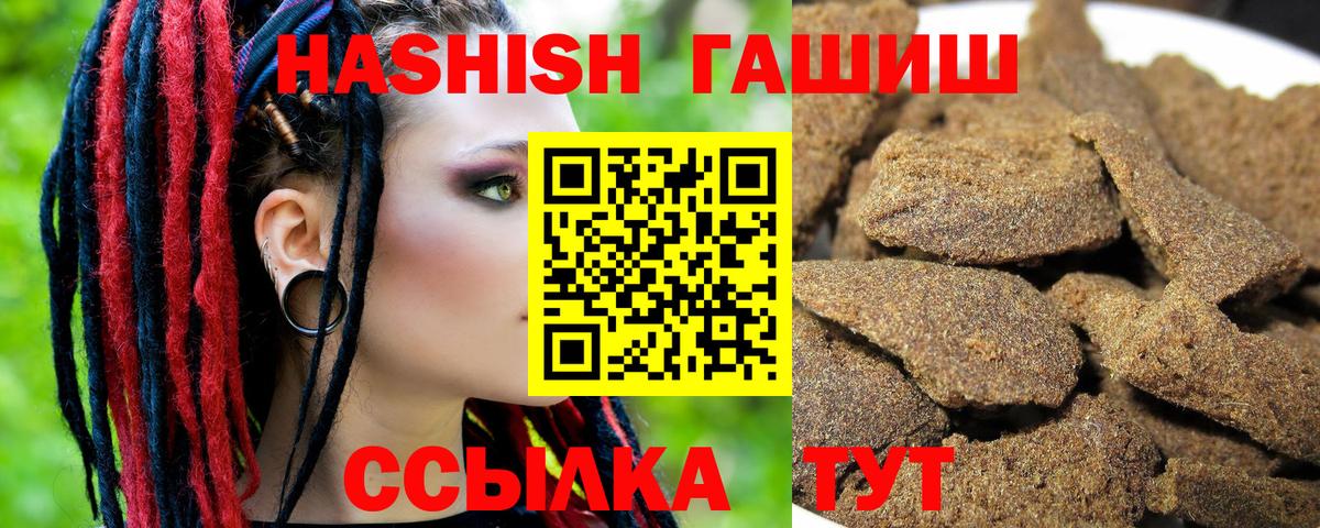 ГАШИШ хэш  Вход с VPN  ГАШ  Кизляр 