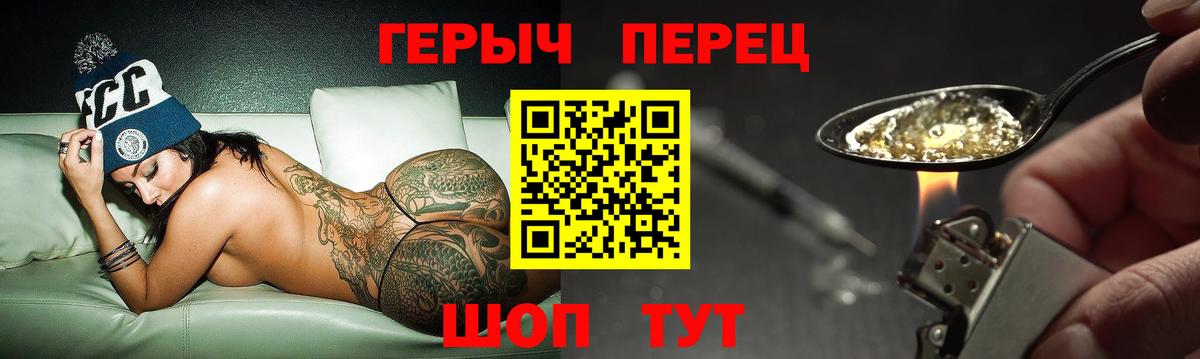 Кизляр  ГЕРОИН белый  Вход с VPN 