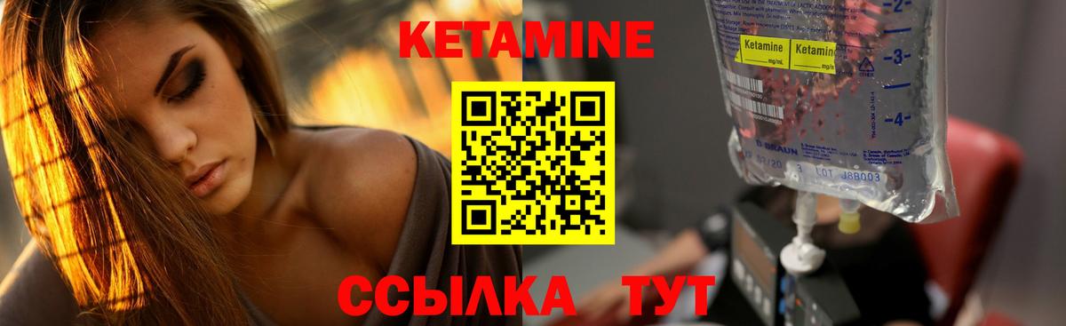 Кетамин ketamine  Кетамин ketamine  Кизляр  Вход с VPN 