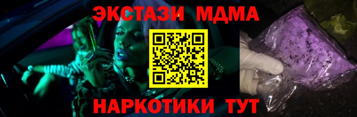 МДМА  МДМА VHQ  MDMA кристаллы  Вход с VPN  Кизляр 