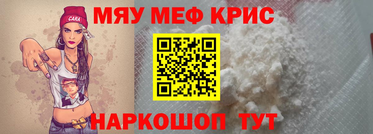 Кизляр  Меф VHQ  Меф  МЯУ-МЯУ мука  ссылка на мегу маркетплейс  Вход с VPN 