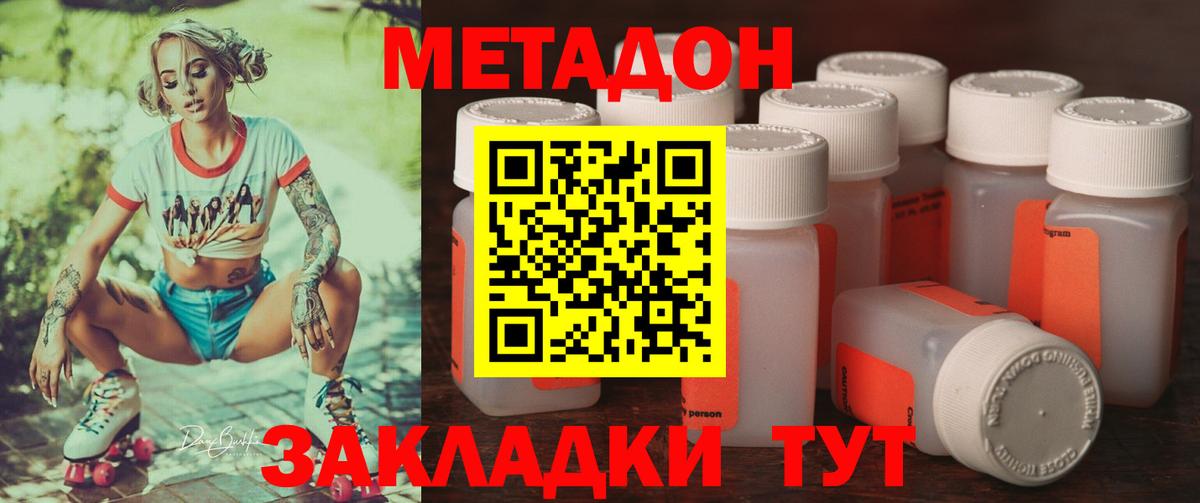 Кизляр  Метадон methadone  omg ТОР  Вход с VPN 