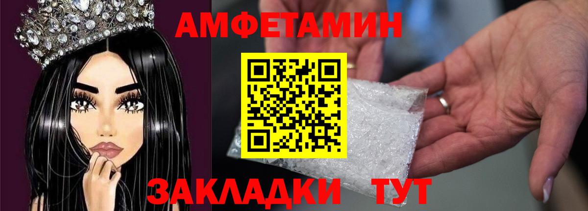 Кизляр  МЕТАМФЕТАМИН пудра  Вход с VPN 
