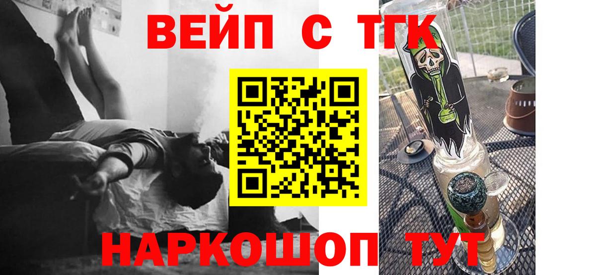 Кизляр  ТГК жижа  Вход с VPN 